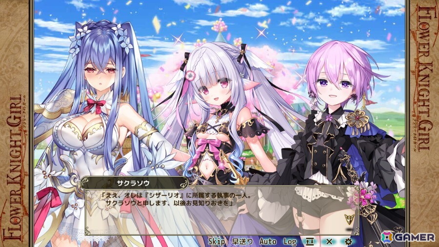 「フラワーナイトガール」でイベント「祝!11.5周年」が開催!礼装姿のネムノキ、ヨウラクボタン、サクラソウがガチャに登場の画像