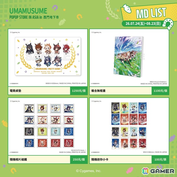 「ウマ娘」のポップアップストアが台湾・西門にて7月24日より開催！アクスタやゲーミングデスクマットなどオリジナルグッズのラインナップが公開の画像3