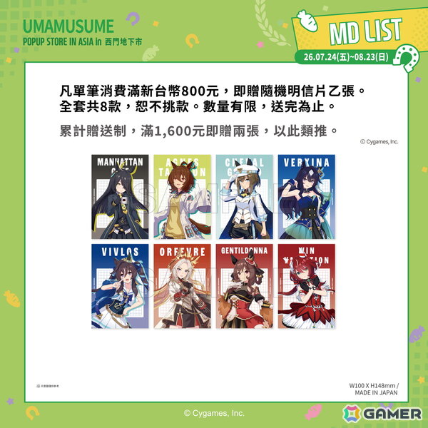 「ウマ娘」のポップアップストアが台湾・西門にて7月24日より開催！アクスタやゲーミングデスクマットなどオリジナルグッズのラインナップが公開の画像4