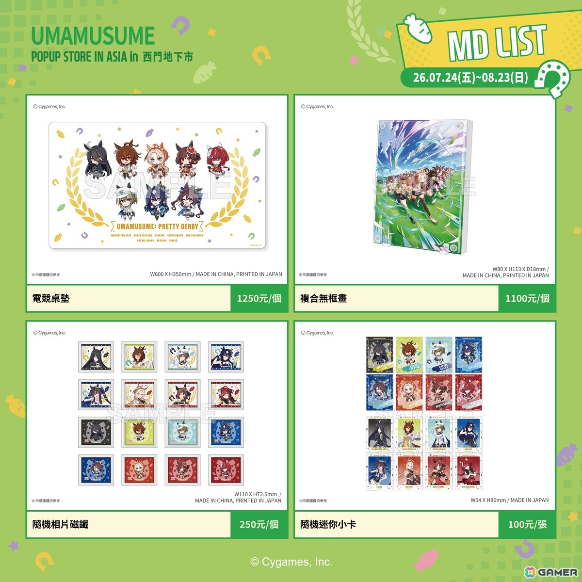 「ウマ娘」のポップアップストアが台湾・西門にて7月24日より開催!アクスタやゲーミングデスクマットなどオリジナルグッズのラインナップが公開の画像