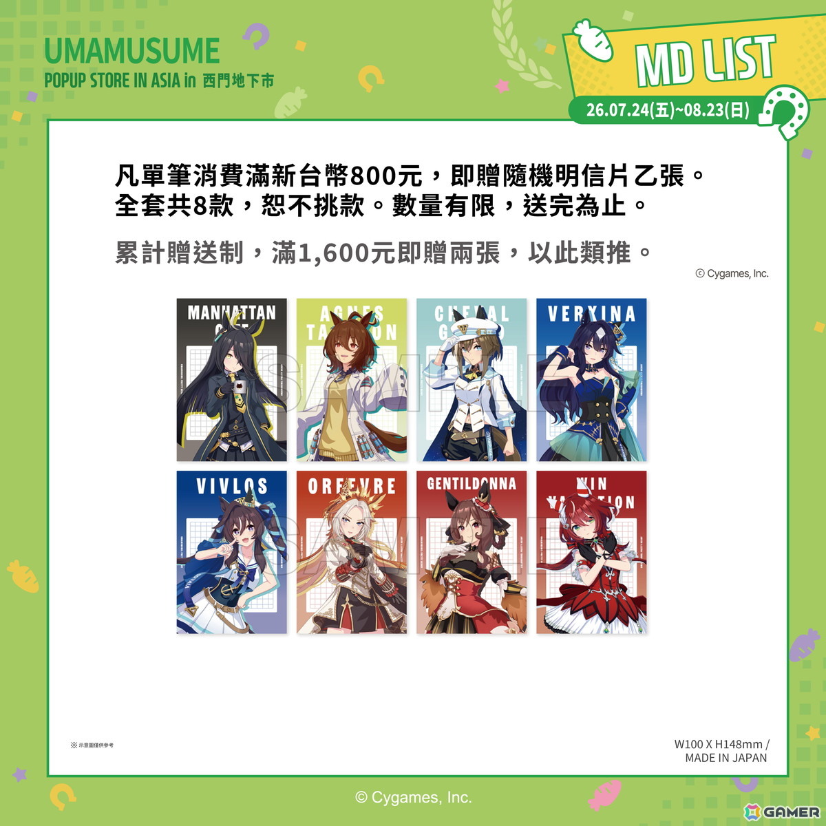 「ウマ娘」のポップアップストアが台湾・西門にて7月24日より開催!アクスタやゲーミングデスクマットなどオリジナルグッズのラインナップが公開の画像