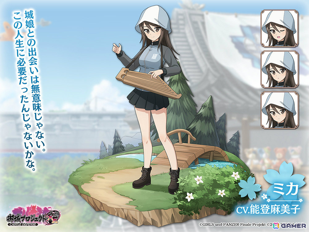 「御城プロジェクト:RE」×「ガールズ&パンツァー 最終章」のコラボが開催!大洗女子学園艦(CV:渕上舞)が城娘にの画像