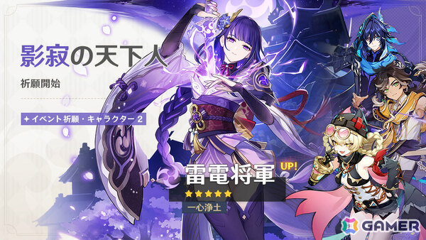 「原神」コロンビーナ（CV：Lynn）や雷電将軍（CV：沢城みゆき）たちをピックアップしたイベント祈願が開催！の画像6