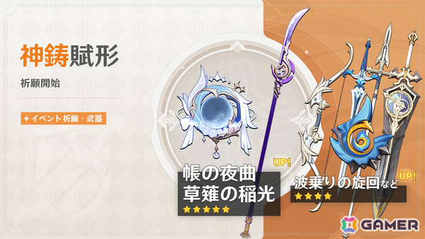 「原神」コロンビーナ（CV：Lynn）や雷電将軍（CV：沢城みゆき）たちをピックアップしたイベント祈願が開催！の画像8
