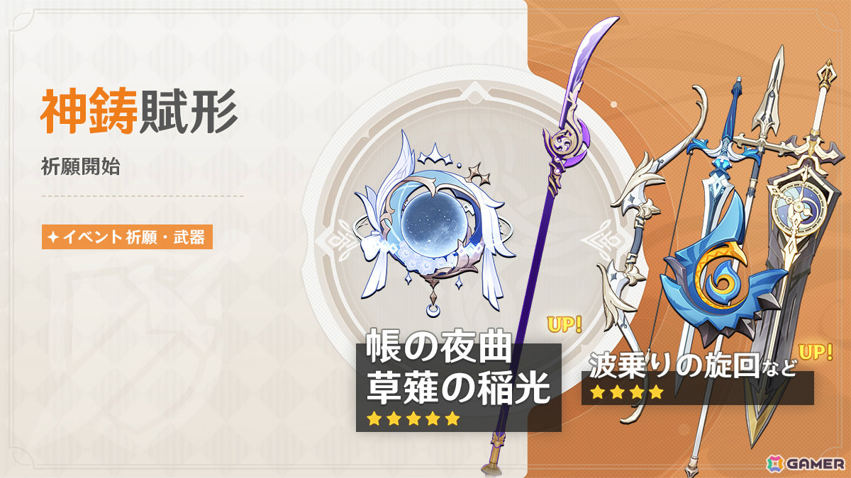 「原神」コロンビーナ(CV:Lynn)や雷電将軍(CV:沢城みゆき)たちをピックアップしたイベント祈願が開催!の画像