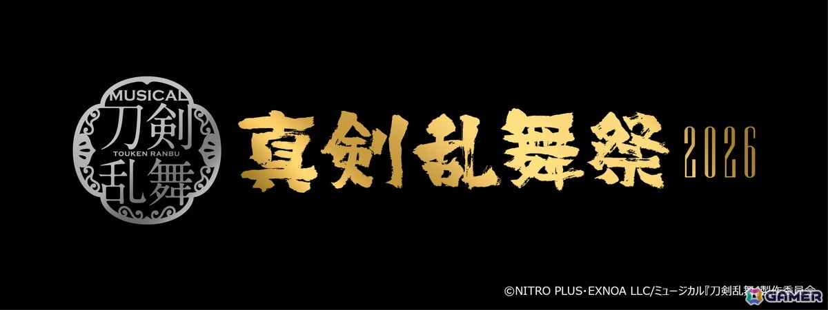 「真剣乱舞祭2026」の公演日程や出演者などの各種情報が公開!チケット情報は後日公開予定の画像