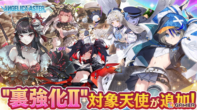 「ANGELICA ASTER」リリース600日を記念したキャンペーンが開催!新★6天使「セヴン」がピックアップガチャに登場の画像