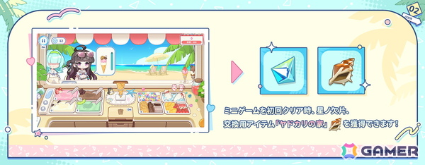 「ステラソラ」期間限定イベント「ワーキングサマーバケーション】開催！★5限定巡遊者「ウィロー（水着）」登場のピックアップガチャもの画像2