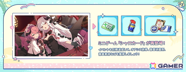 「ステラソラ」期間限定イベント「ワーキングサマーバケーション】開催！★5限定巡遊者「ウィロー（水着）」登場のピックアップガチャもの画像3