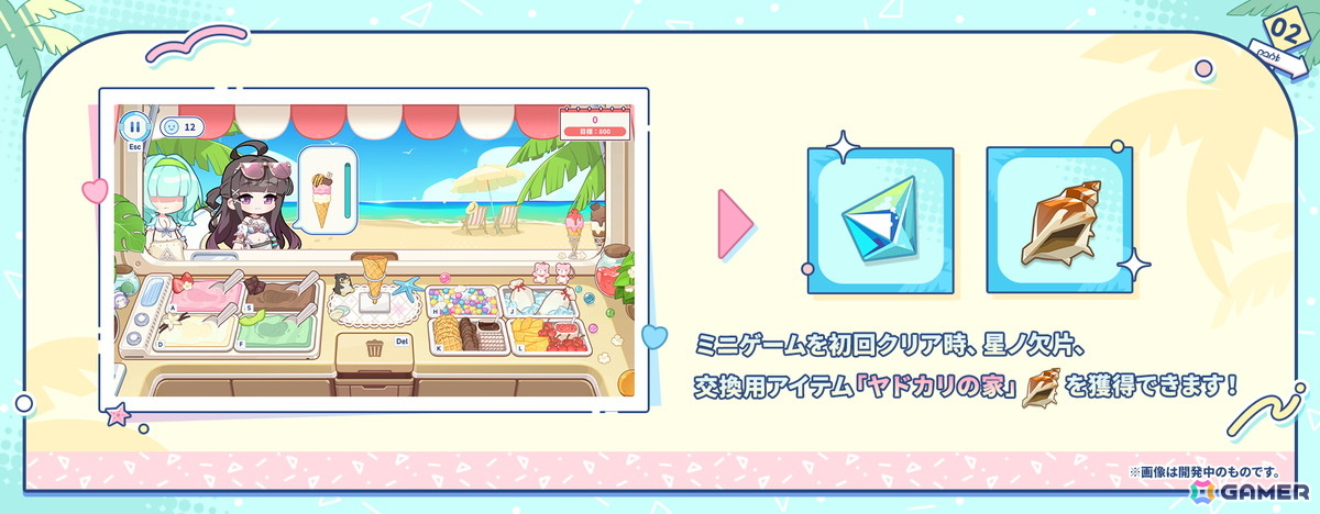 「ステラソラ」期間限定イベント「ワーキングサマーバケーション】開催!★5限定巡遊者「ウィロー(水着)」登場のピックアップガチャもの画像