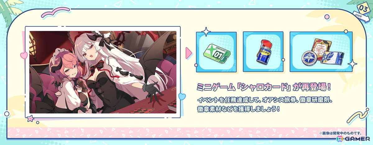 「ステラソラ」期間限定イベント「ワーキングサマーバケーション】開催!★5限定巡遊者「ウィロー(水着)」登場のピックアップガチャもの画像