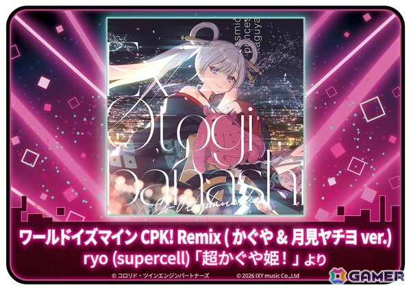 AC版「太鼓の達人」に「超かぐや姫！」の「ワールドイズマイン CPK! Remix」など5曲が追加！「湾岸マキシ」「釣りスピ」コラボもスタートの画像1