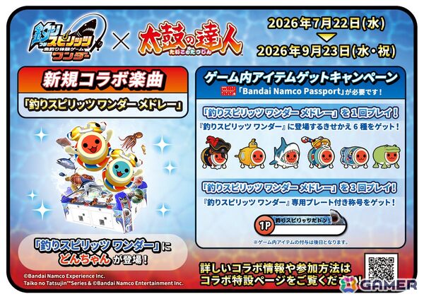 AC版「太鼓の達人」に「超かぐや姫！」の「ワールドイズマイン CPK! Remix」など5曲が追加！「湾岸マキシ」「釣りスピ」コラボもスタートの画像7