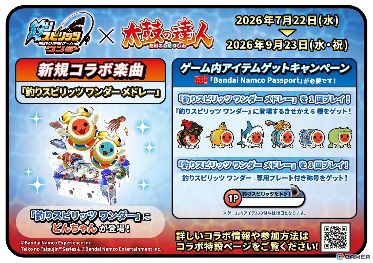 AC版「太鼓の達人」に「超かぐや姫!」の「ワールドイズマイン CPK! Remix」など5曲が追加!「湾岸マキシ」「釣りスピ」コラボもスタートの画像
