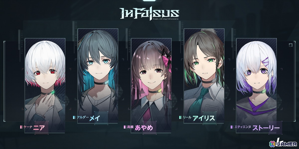 PC向けリズムゲーム「In Falsus」が2026年9月9日にリリース決定!完全オリジナル楽曲「“空殻” by かめりあ feat. ナノ」のMVも公開の画像