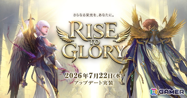 「リネージュ2」でアップデート「RISE TO GLORY」が配信！22周年後夜祭イベントもスタートの画像1