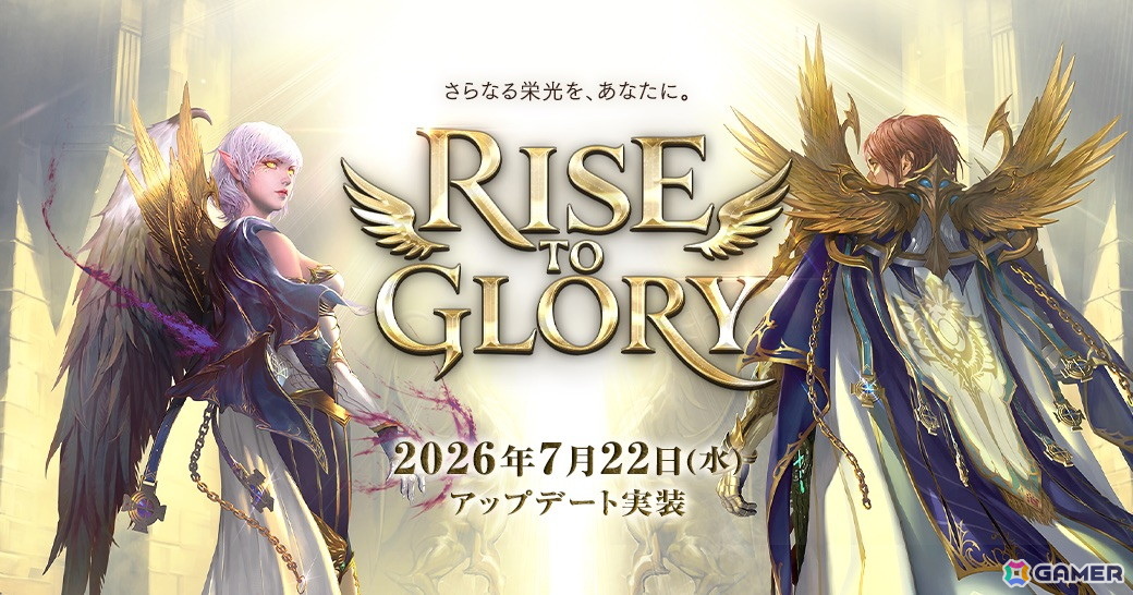 「リネージュ2」でアップデート「RISE TO GLORY」が配信!22周年後夜祭イベントもスタートの画像