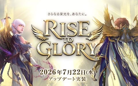 「リネージュ2」でアップデート「RISE TO GLORY」が配信！22周年後夜祭イベントもスタート