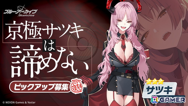 「ブルアカ」★3「マコト」「アコ（ドレス）」が期間限定復刻ピックアップ募集に登場！常設化イベントに「陽ひらく彼女たちの小夜曲」が追加の画像3