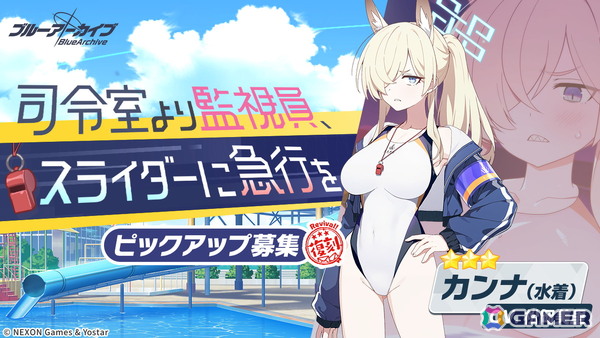 「ブルアカ」★3「マコト」「アコ（ドレス）」が期間限定復刻ピックアップ募集に登場！常設化イベントに「陽ひらく彼女たちの小夜曲」が追加の画像5
