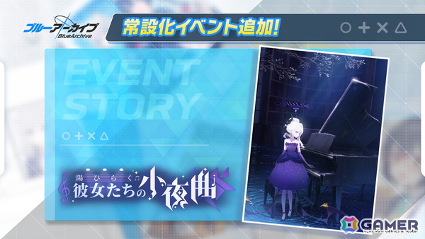 「ブルアカ」★3「マコト」「アコ（ドレス）」が期間限定復刻ピックアップ募集に登場！常設化イベントに「陽ひらく彼女たちの小夜曲」が追加の画像6