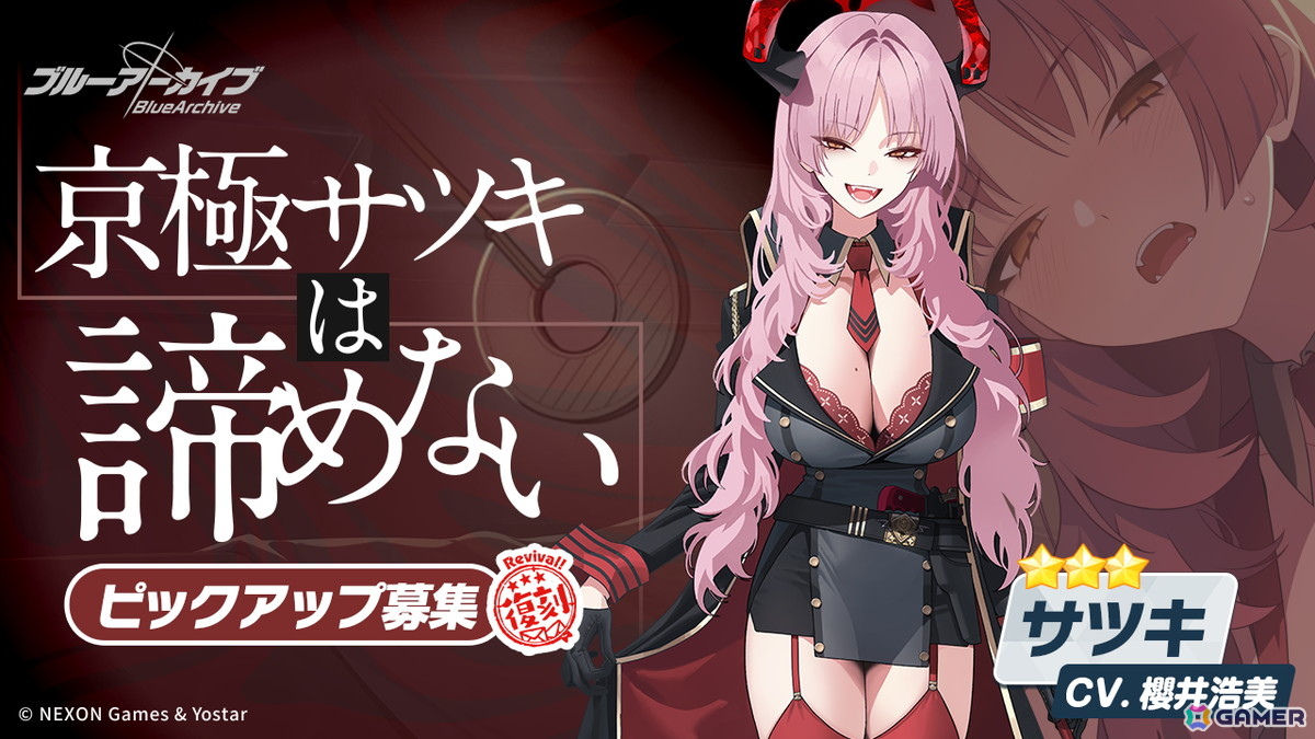 「ブルアカ」★3「マコト」「アコ(ドレス)」が期間限定復刻ピックアップ募集に登場!常設化イベントに「陽ひらく彼女たちの小夜曲」が追加の画像