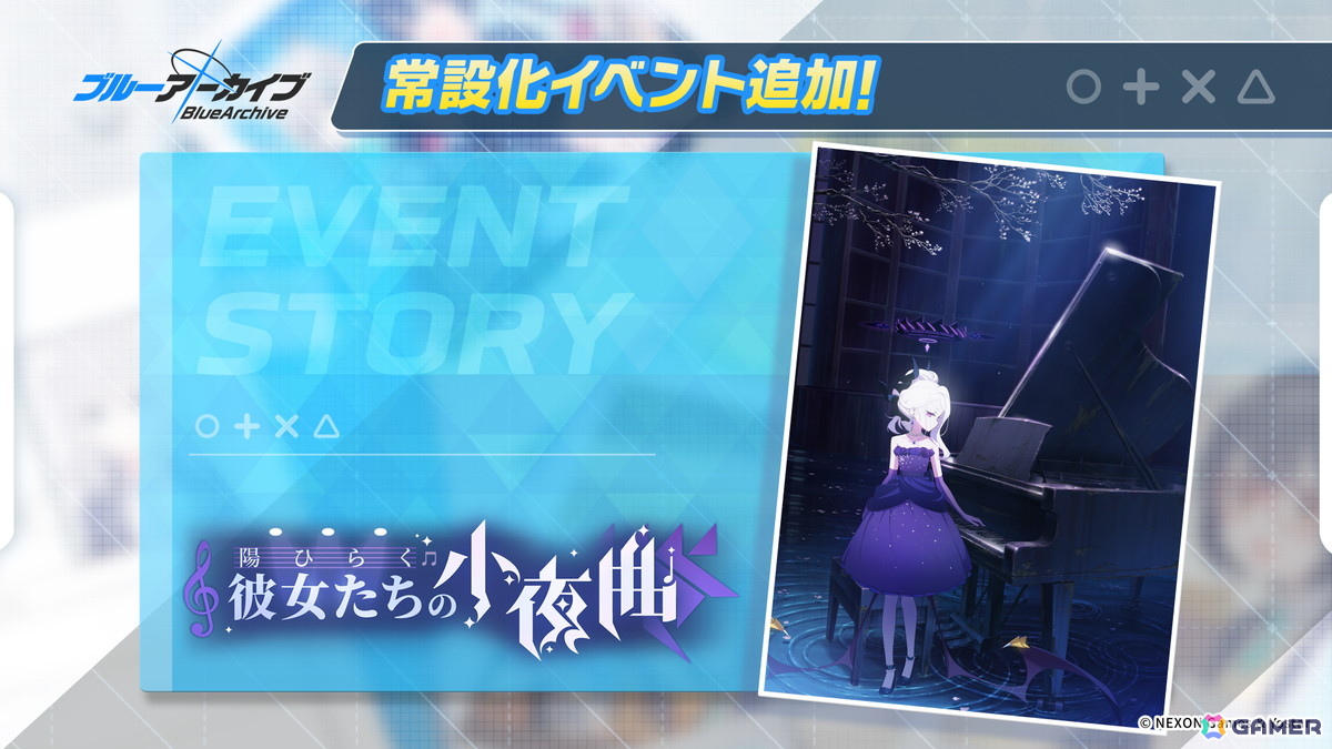 「ブルアカ」★3「マコト」「アコ(ドレス)」が期間限定復刻ピックアップ募集に登場!常設化イベントに「陽ひらく彼女たちの小夜曲」が追加の画像