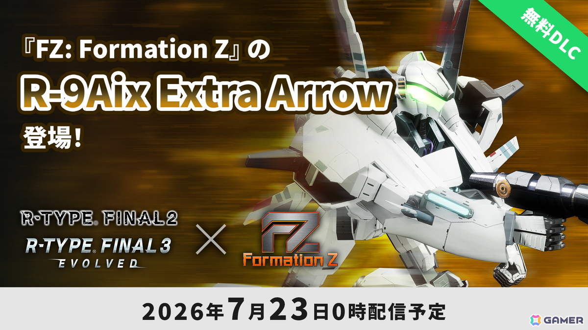 「R-TYPE FINAL 2」「R-TYPE FINAL 3 EVOLVED」で「FZ: Formation Z」の無料コラボDLCが7月23日配信!新機体「R-9Aix エクストラ・アロー」が追加の画像