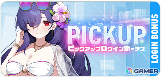 「マブラヴ ガールズガーデン」姜小花が水着で登場のピックアップガチャが開催!イベント「風紀紊乱れぴゅてーしょん」後半もの画像