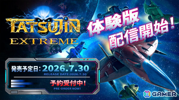 「TATSUJIN EXTREME」体験版が配信！ストーリー、ミスを気にせずプレイを続けられる“HEART STARTER”、2人協力プレイなどを楽しめるの画像1
