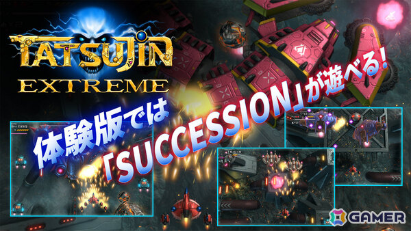 「TATSUJIN EXTREME」体験版が配信！ストーリー、ミスを気にせずプレイを続けられる“HEART STARTER”、2人協力プレイなどを楽しめるの画像3