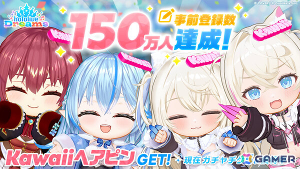 「ホロライブ ドリームス」事前ダウンロードが開始！ときのそらさん、AZKiさんによる「六兆年と一夜物語」など25曲が15日連続で追加となるキャンペーンもの画像2