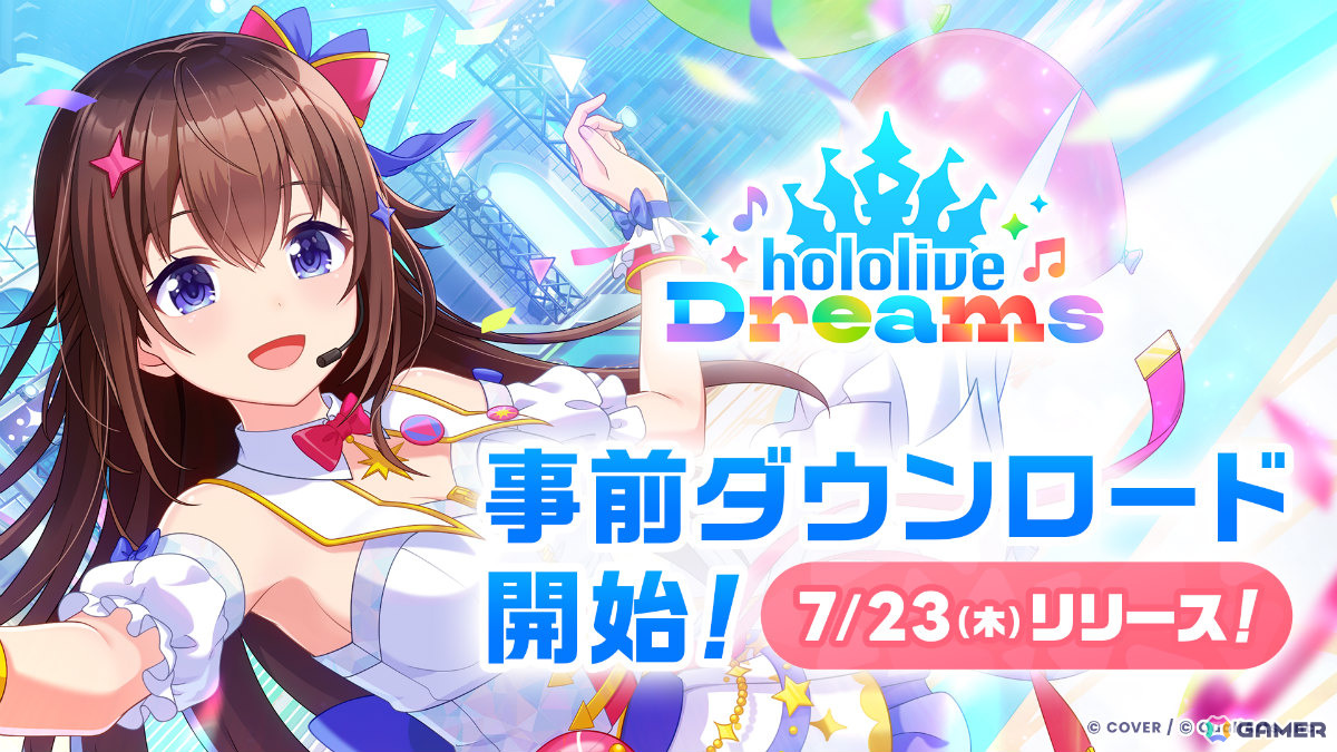 「ホロライブ ドリームス」事前ダウンロードが開始!ときのそらさん、AZKiさんによる「六兆年と一夜物語」など25曲が15日連続で追加となるキャンペーンもの画像