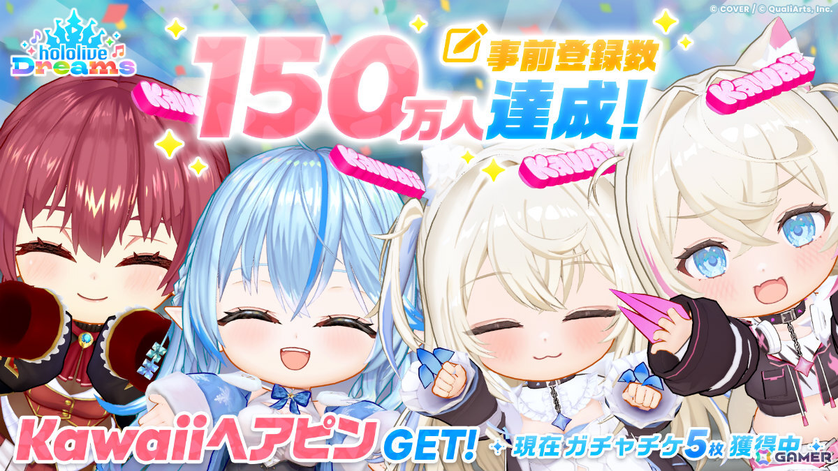 「ホロライブ ドリームス」事前ダウンロードが開始!ときのそらさん、AZKiさんによる「六兆年と一夜物語」など25曲が15日連続で追加となるキャンペーンもの画像