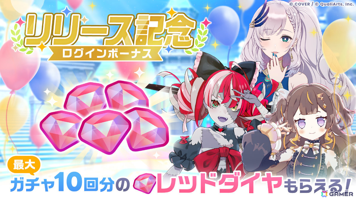 「ホロライブ ドリームス」事前ダウンロードが開始!ときのそらさん、AZKiさんによる「六兆年と一夜物語」など25曲が15日連続で追加となるキャンペーンもの画像
