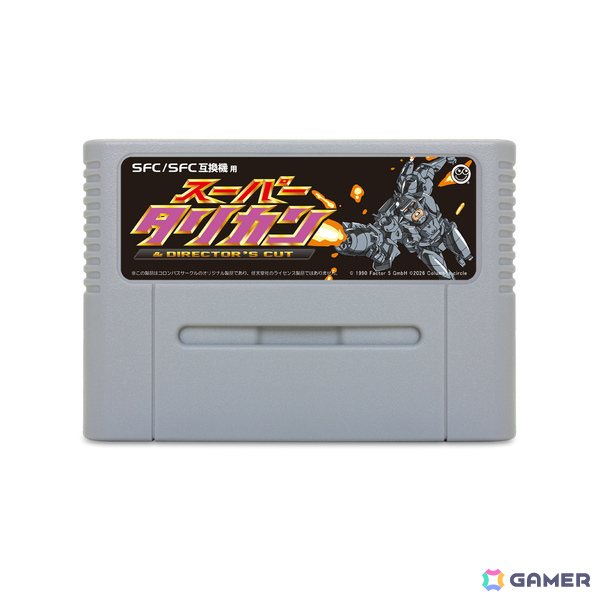 「（SFC/SFC互換機用）スーパータリカン＆DIRECTOR'S CUT」が7月31日に発売！本編に加え容量の関係で削除せざるを得なかった要素を収録の画像2