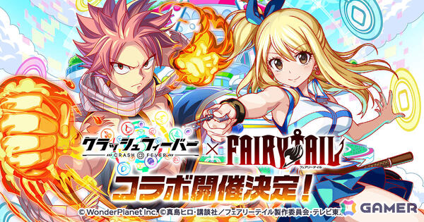 「クラッシュフィーバー」でアニメ「FAIRY TAIL」とのコラボが開催決定！の画像1