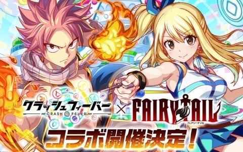 「クラッシュフィーバー」でアニメ「FAIRY TAIL」とのコラボが開催決定！