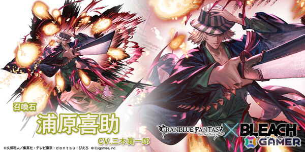 「グラブル」×TVアニメ「BLEACH 千年血戦篇」コラボ限定ガチャが開催！日番谷冬獅郎＆松本乱菊やネリエル・トゥ・オーデルシュヴァンク、召喚石・浦原喜助が登場の画像4