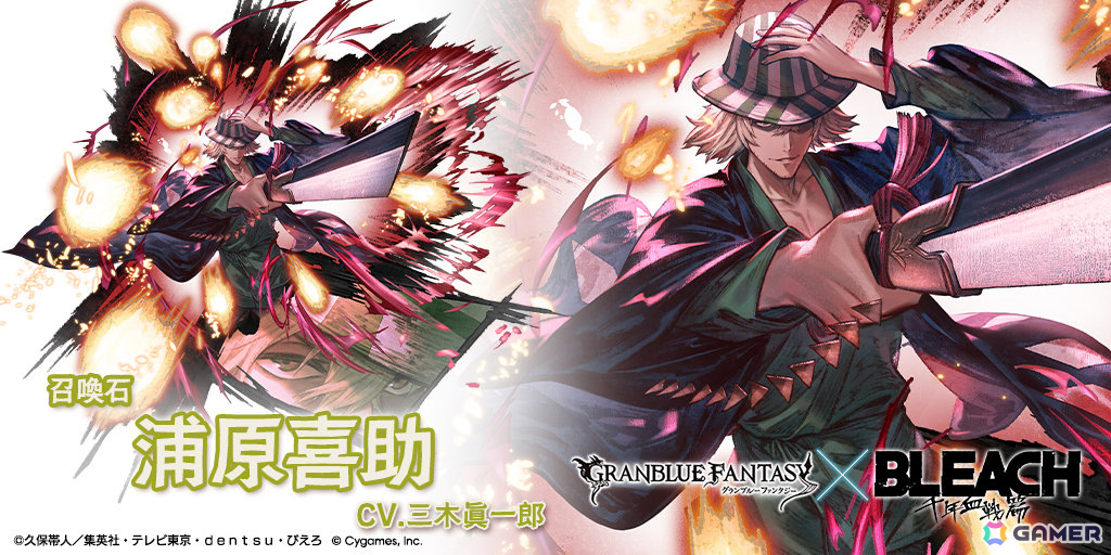 「グラブル」×TVアニメ「BLEACH 千年血戦篇」コラボ限定ガチャが開催！日番谷冬獅郎＆松本乱菊やネリエル・トゥ・オーデルシュヴァンク、召喚石・浦原喜助が登場の画像