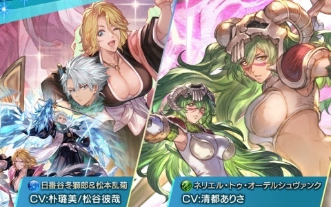 「グラブル」×TVアニメ「BLEACH 千年血戦篇」コラボ限定ガチャが開催！日番谷冬獅郎＆松本乱菊やネリエル・トゥ・オーデルシュヴァンク、召喚石・浦原喜助が登場