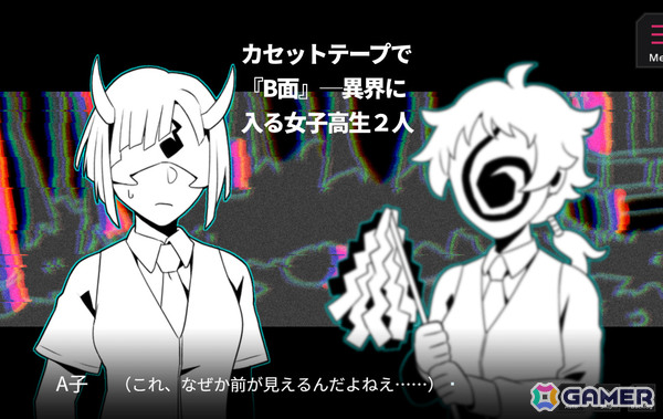 JK×除霊×ダイスロール系バトルゲーム「B面ジョレイガールズ」がノベルゲームコレクションで無料配信！の画像4