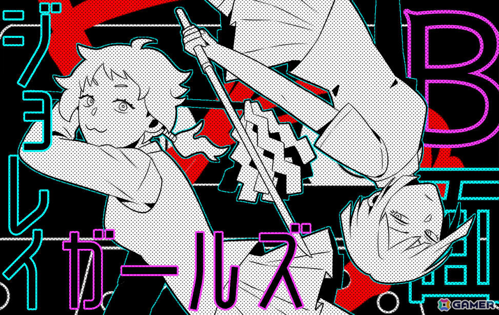 JK×除霊×ダイスロール系バトルゲーム「B面ジョレイガールズ」がノベルゲームコレクションで無料配信!の画像