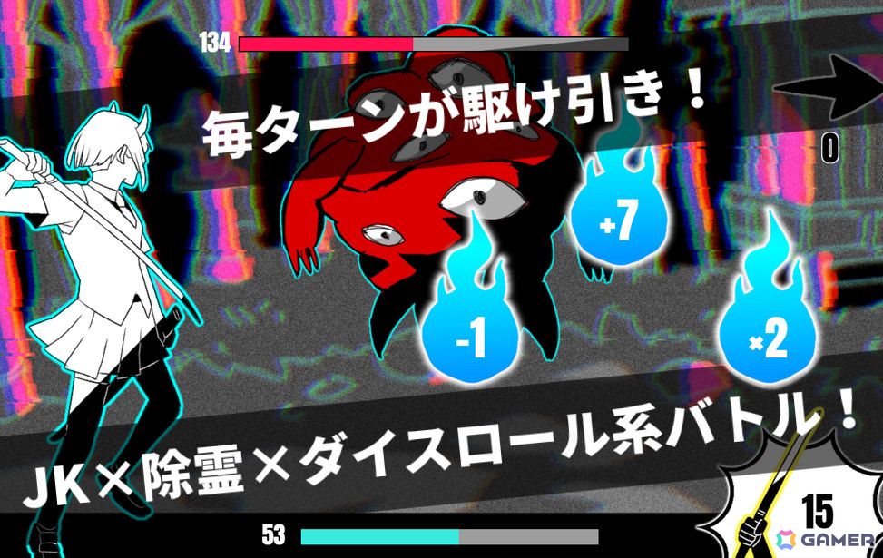JK×除霊×ダイスロール系バトルゲーム「B面ジョレイガールズ」がノベルゲームコレクションで無料配信!の画像