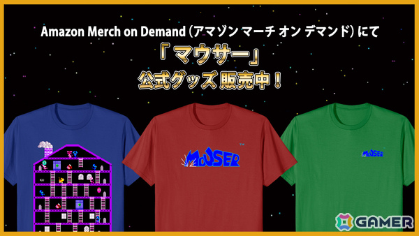 「アーケードアーカイブス2 マウサー」が7月23日に配信！巻き戻し等の便利機能やオンラインランキングで競い合えるハイスコアモードなどを搭載の画像8
