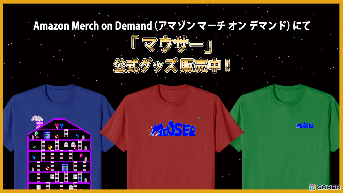 「アーケードアーカイブス2 マウサー」が7月23日に配信!巻き戻し等の便利機能やオンラインランキングで競い合えるハイスコアモードなどを搭載の画像