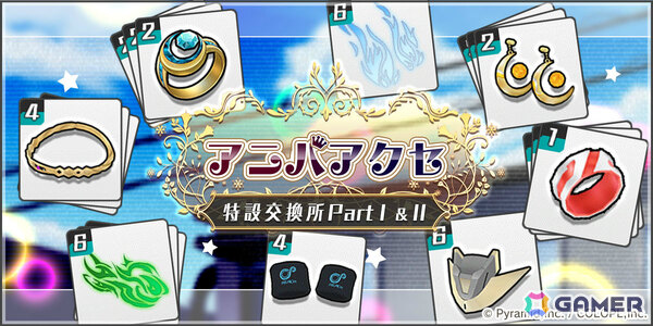 「アリス・ギア・アイギス」8.5周年を記念してアニバスーツSDSが復刻＆1着無料でもらえる！儀武ゆう子さん、田澤茉純さんら出演の記念生放送も7月29日に配信の画像5