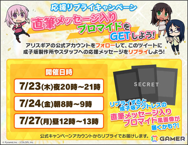 「アリス・ギア・アイギス」8.5周年を記念してアニバスーツSDSが復刻＆1着無料でもらえる！儀武ゆう子さん、田澤茉純さんら出演の記念生放送も7月29日に配信の画像8