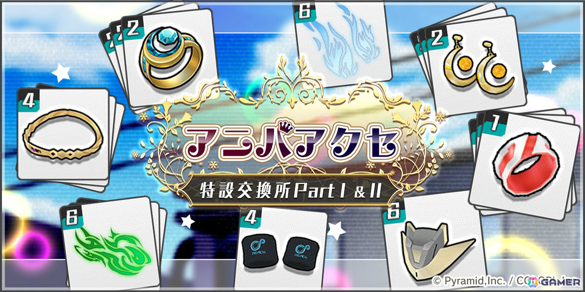 「アリス・ギア・アイギス」8.5周年を記念してアニバスーツSDSが復刻&1着無料でもらえる!儀武ゆう子さん、田澤茉純さんら出演の記念生放送も7月29日に配信の画像