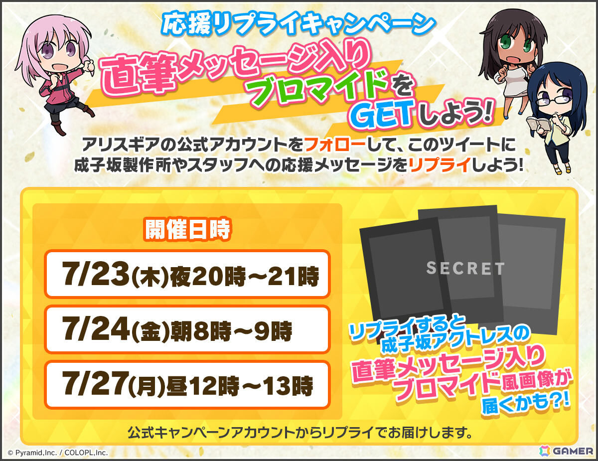 「アリス・ギア・アイギス」8.5周年を記念してアニバスーツSDSが復刻&1着無料でもらえる!儀武ゆう子さん、田澤茉純さんら出演の記念生放送も7月29日に配信の画像